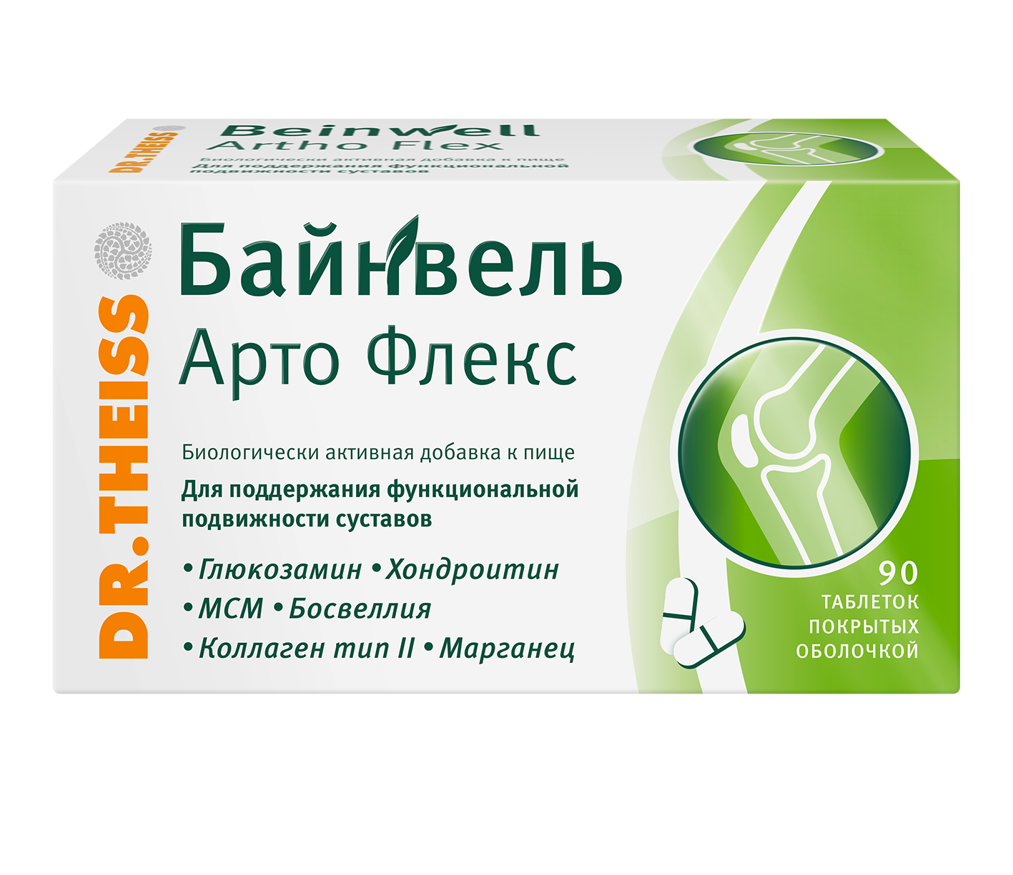 Упаковка Байнвель Арто Флекс, 90 таблеток
